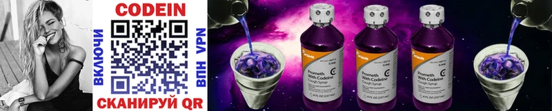 Купить  Галич  Codein Purple Drank 