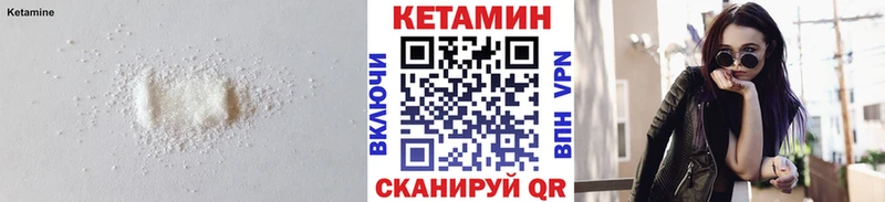 КЕТАМИН VHQ  Купить где  Галич 