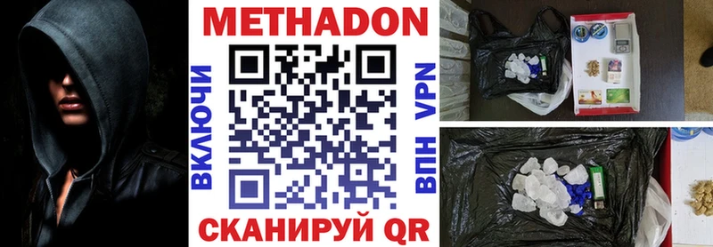 Купить где  Галич  Метадон кристалл 