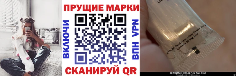 Марки NBOMe 1500мкг  Купить закладки  Галич 